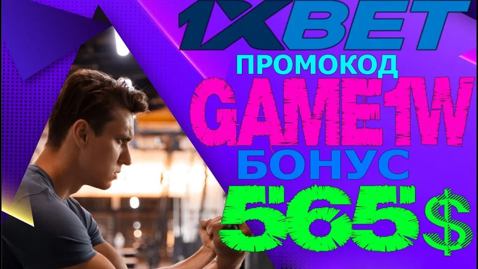 Как делать ставки на спорт с выгодой и получить бонус 520 долларов